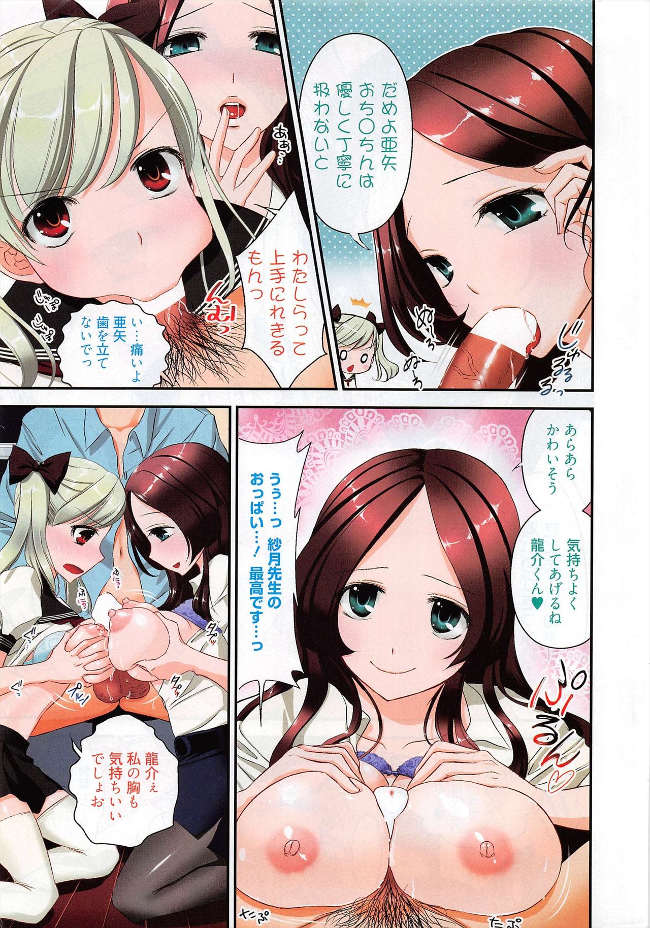 Manga Bangaichi 2010-12 page 5 full