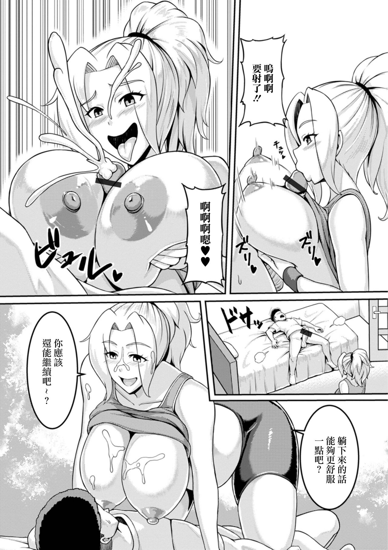 Otonari no  Kinpatsu Bakunyuu Oku-san  wa Nikushokukei page 7 full