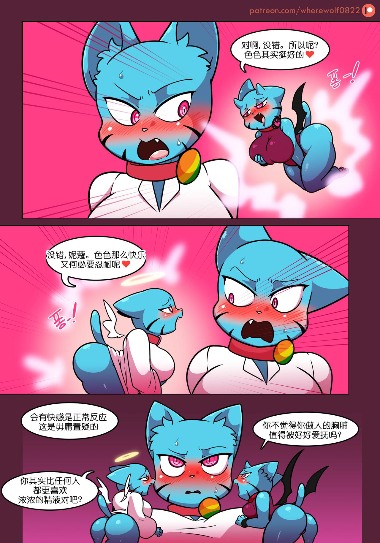 Lusty World of Nicole Ep. 2 - Angel page 3 full