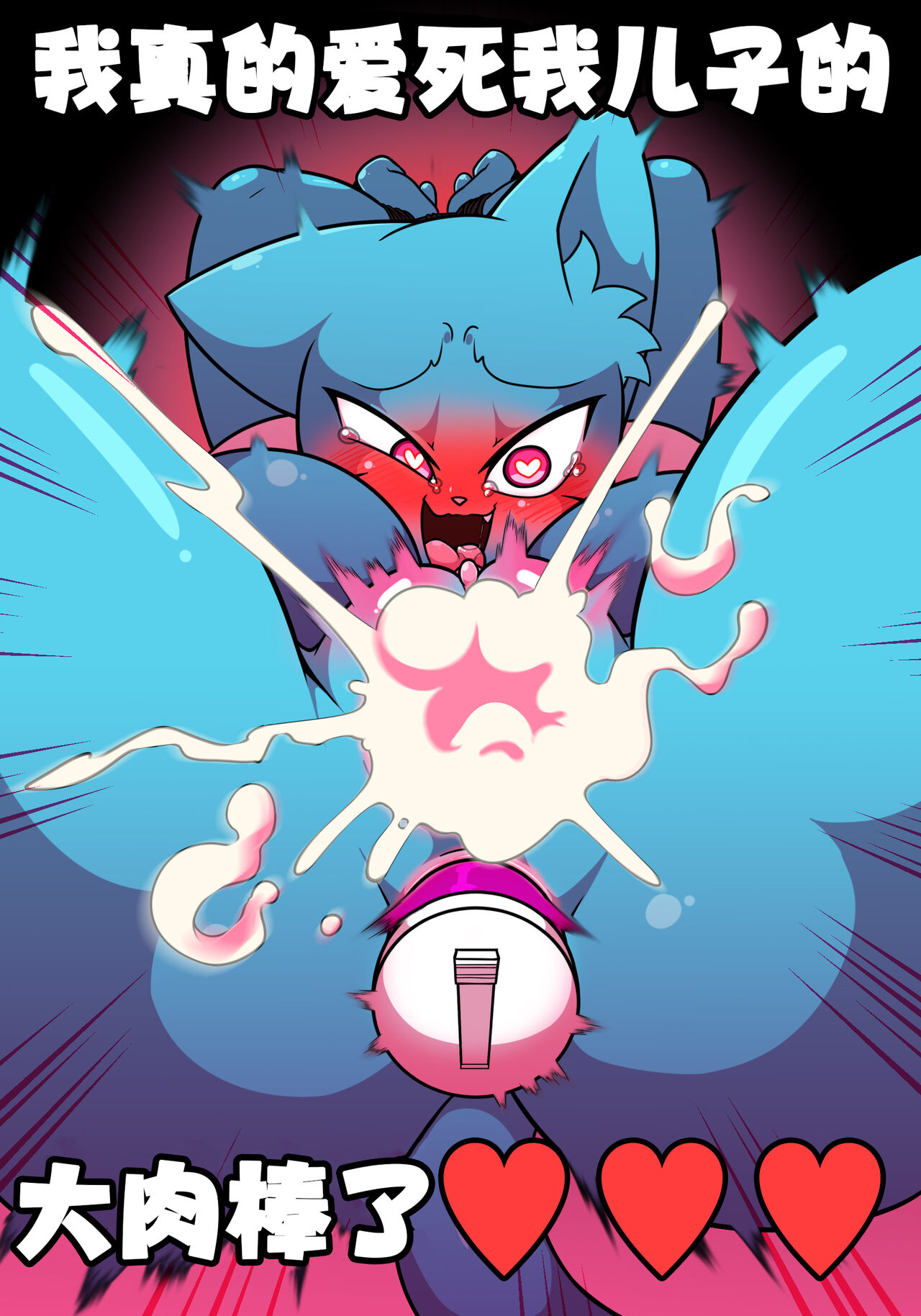 Lusty World of Nicole Ep. 2 - Angel page 9 full