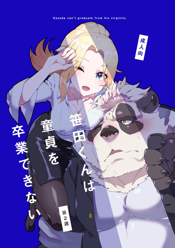 Sasada Kun can't graduate from His virginity Week Two page 1 full