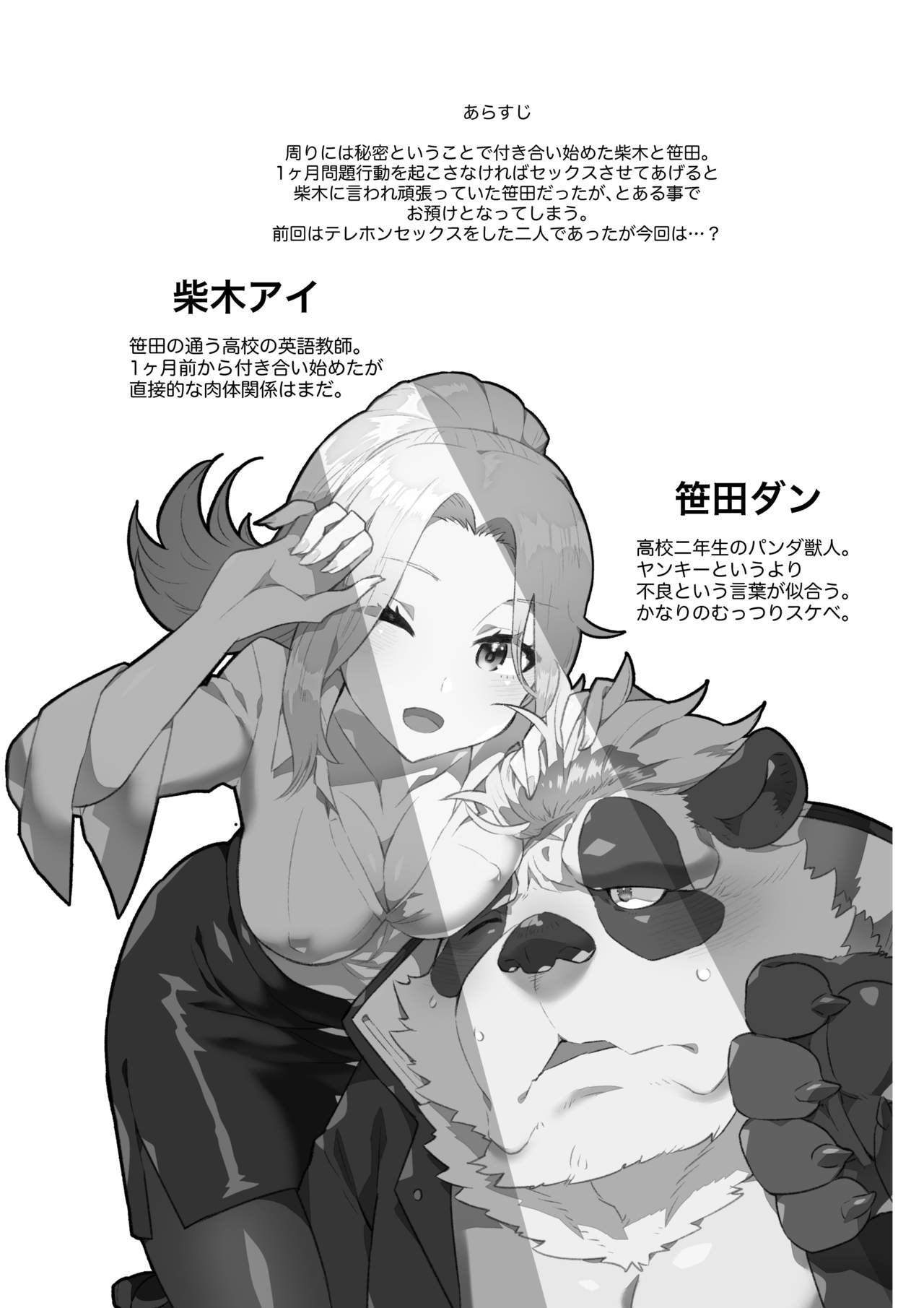 Sasada Kun can't graduate from His virginity Week Two page 3 full