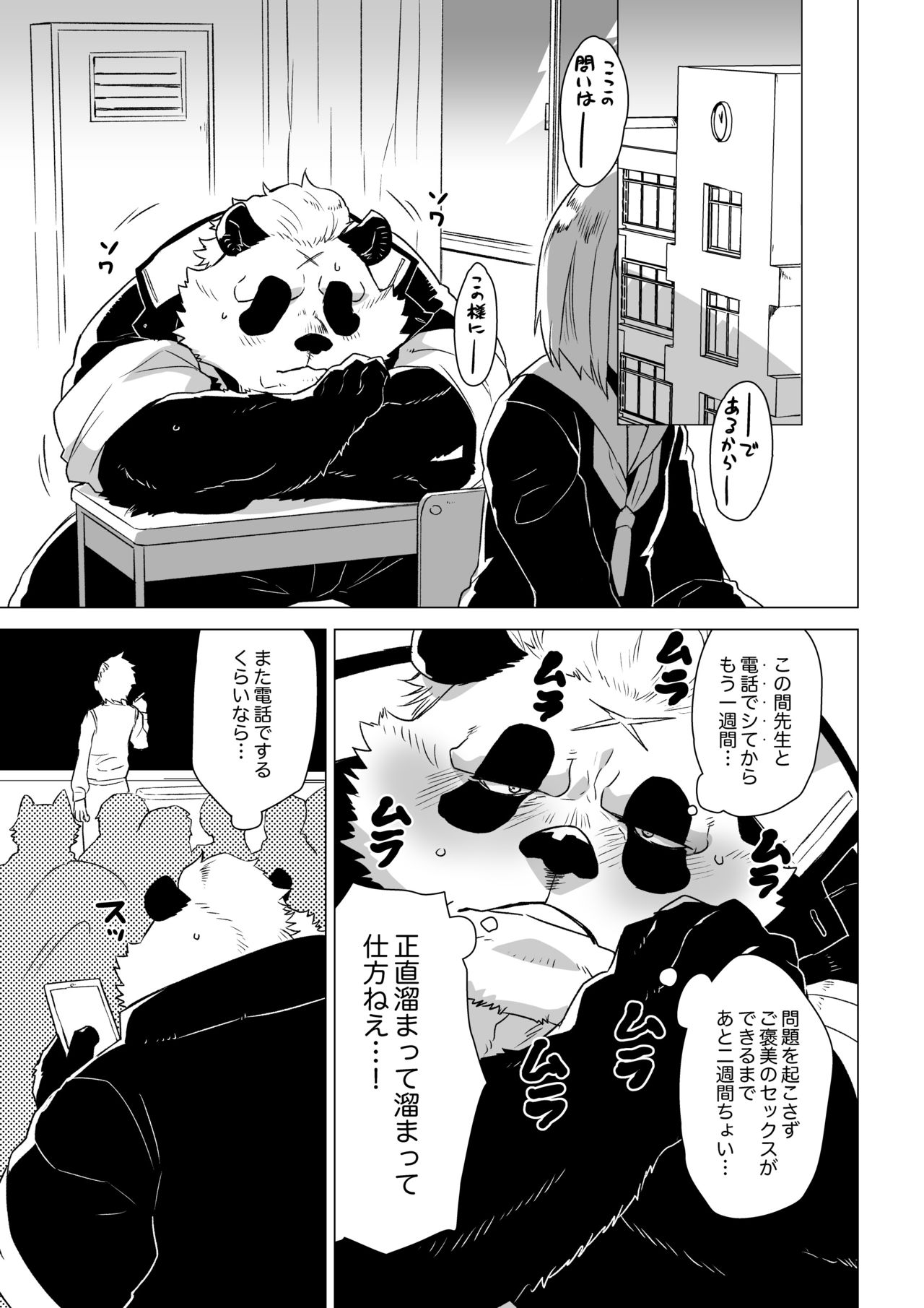 Sasada Kun can't graduate from His virginity Week Two page 4 full