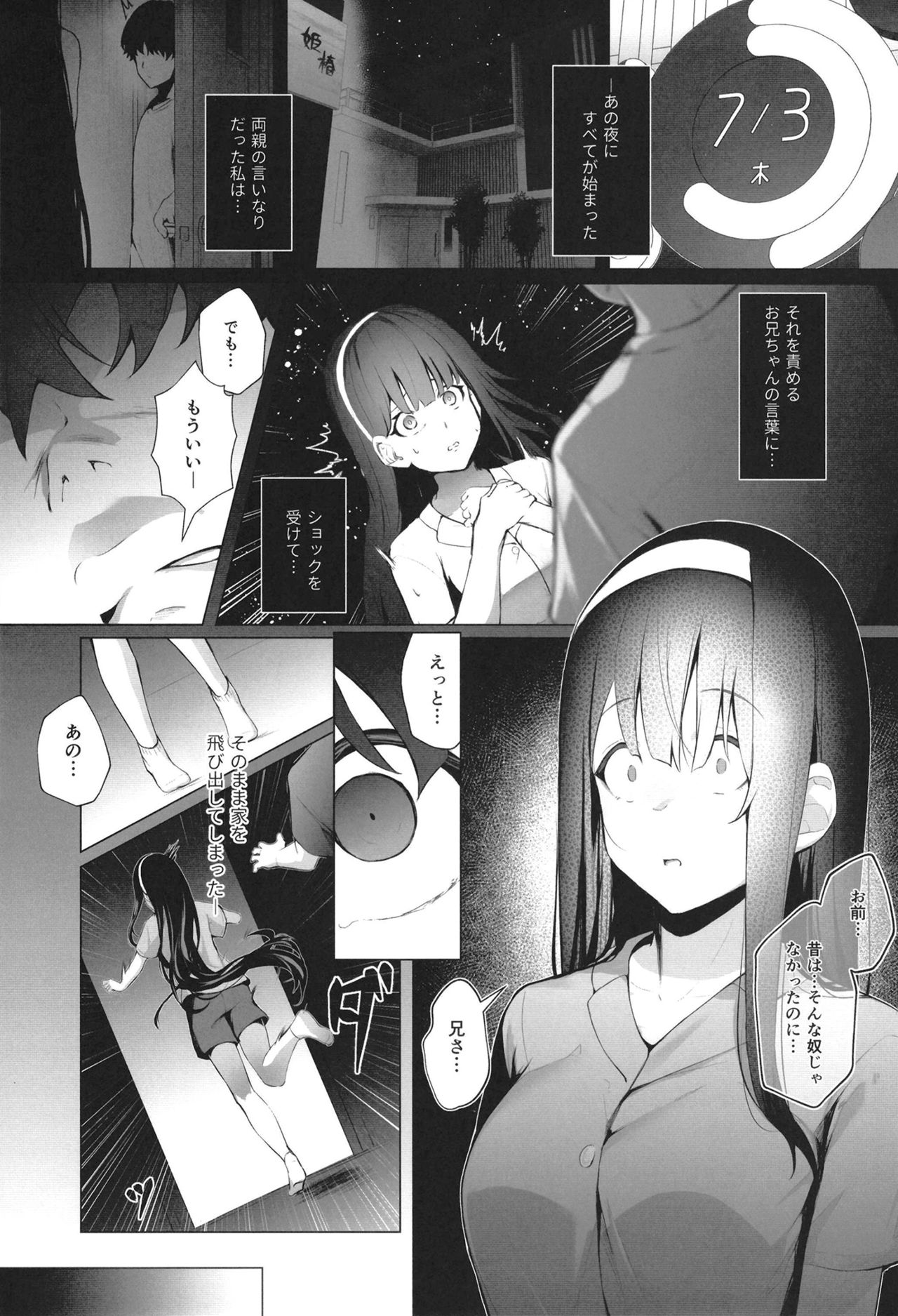 Imouto-sei Time Leap Izonshou 2 page 3 full