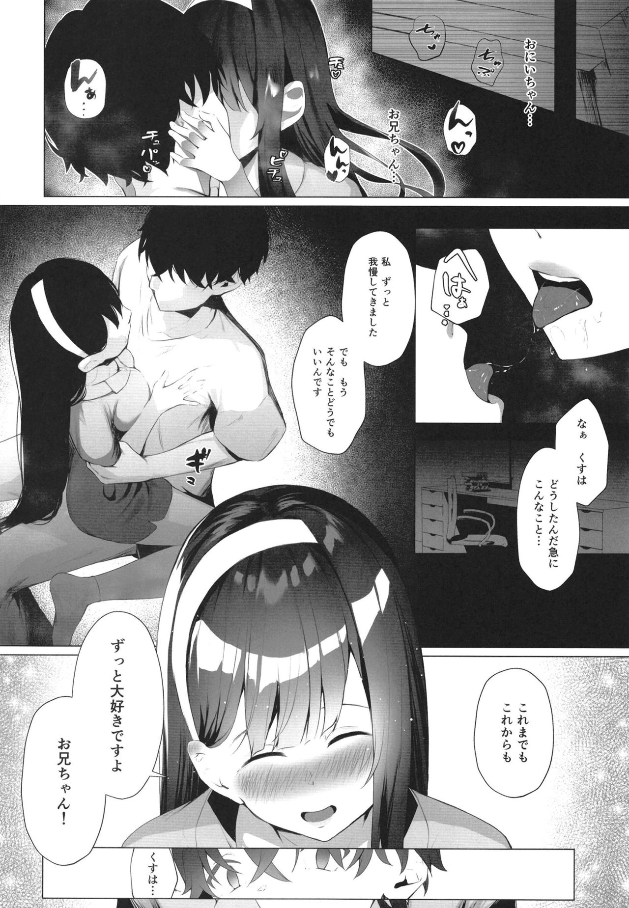Imouto-sei Time Leap Izonshou 2 page 6 full