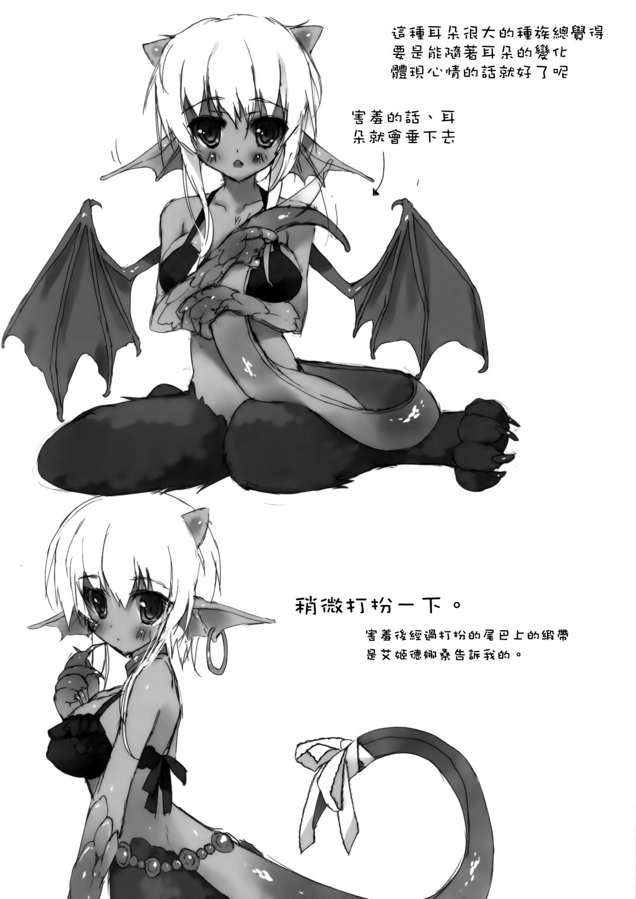 P.G GRAFFITI page 10 full