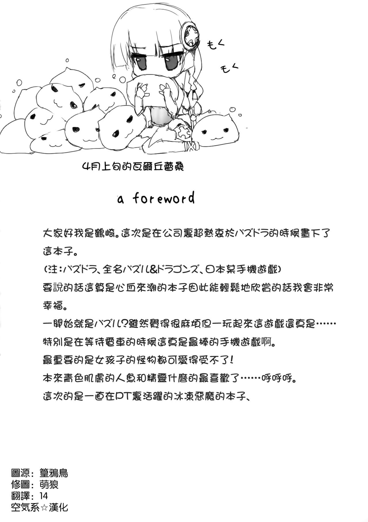 P.G GRAFFITI page 4 full