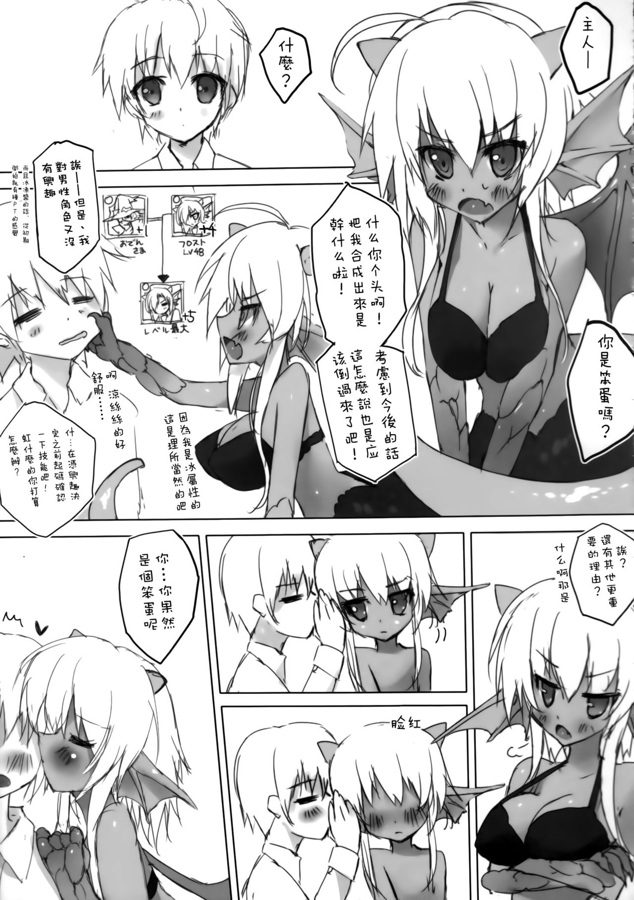 P.G GRAFFITI page 9 full