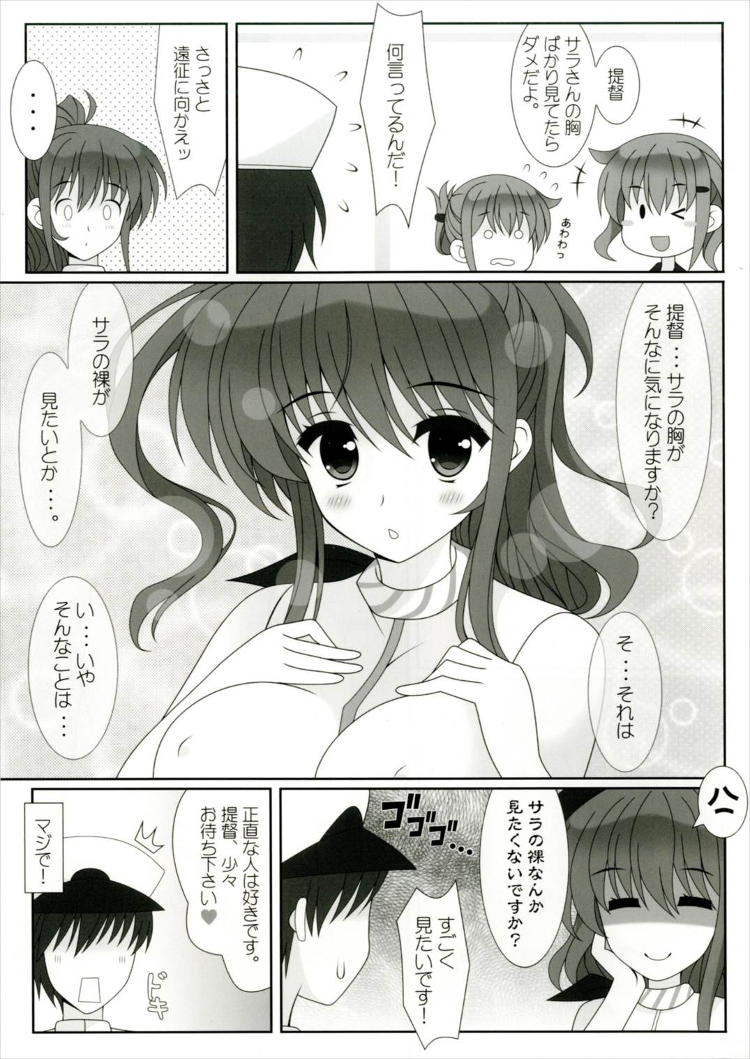 LOVELY DAYS page 5 full