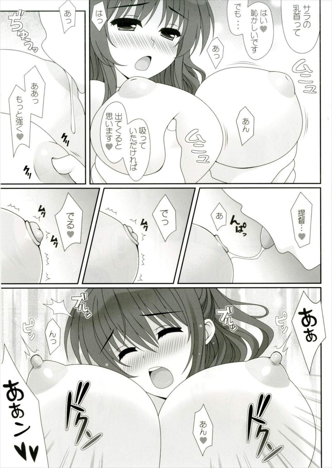 LOVELY DAYS page 7 full