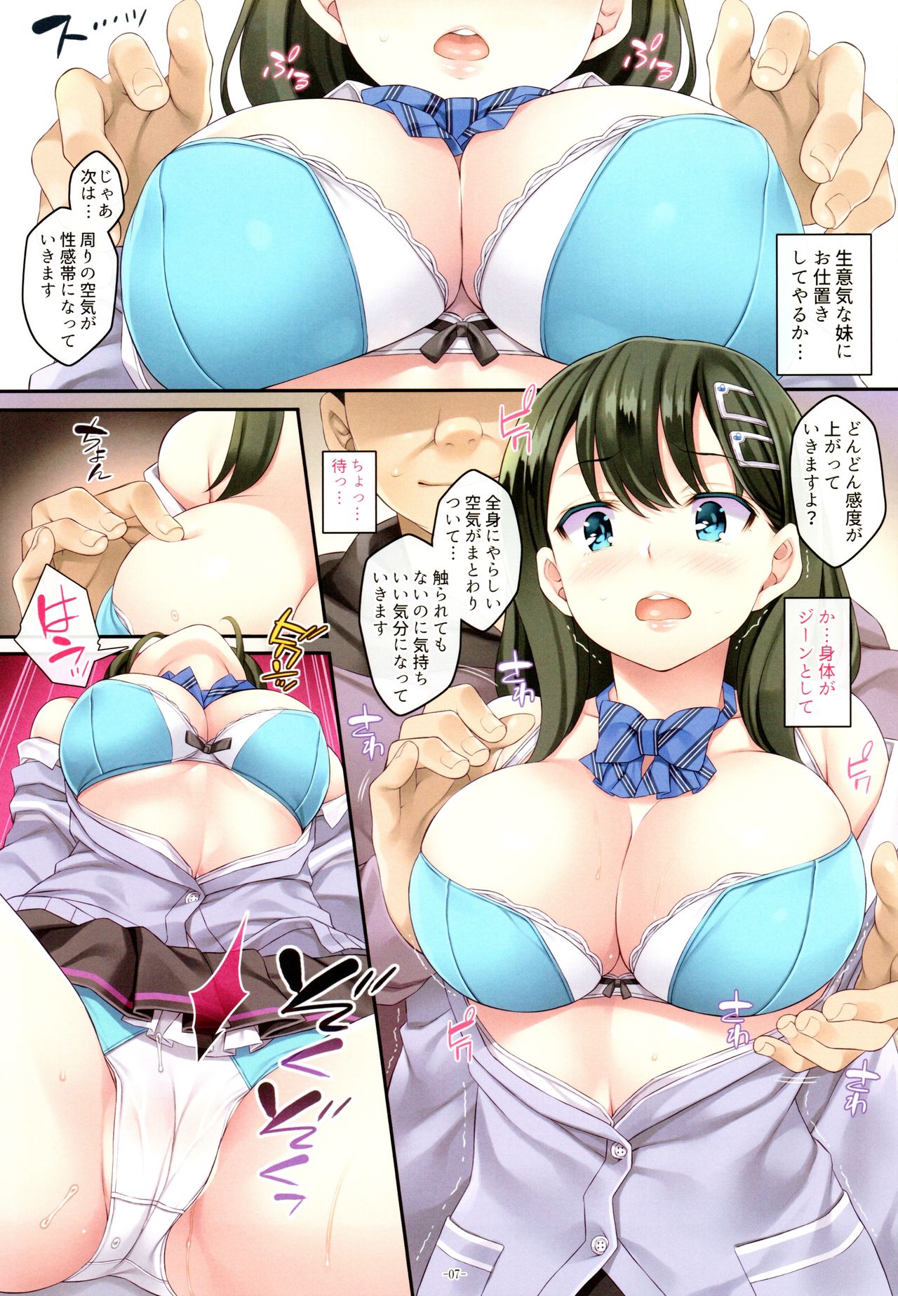 Kateinai Saimin page 6 full