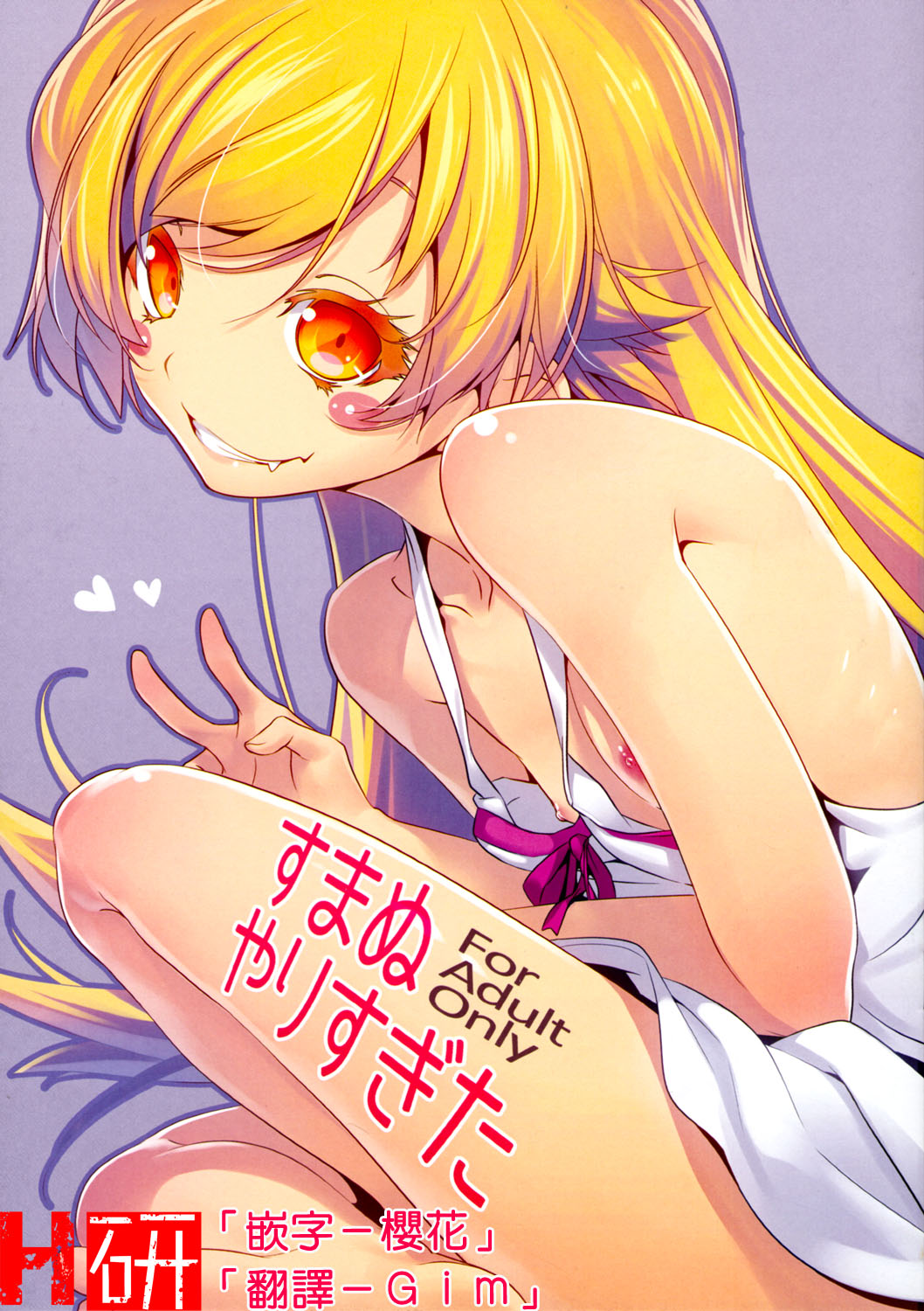 Sumanu Yarisugita page 1 full