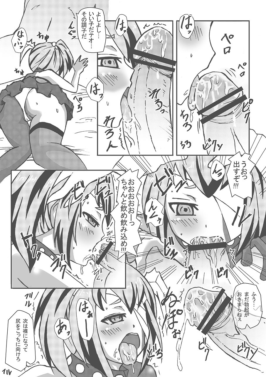 テオちゃんの幼少時代も可愛かったので6ページだけ描いてみた page 3 full