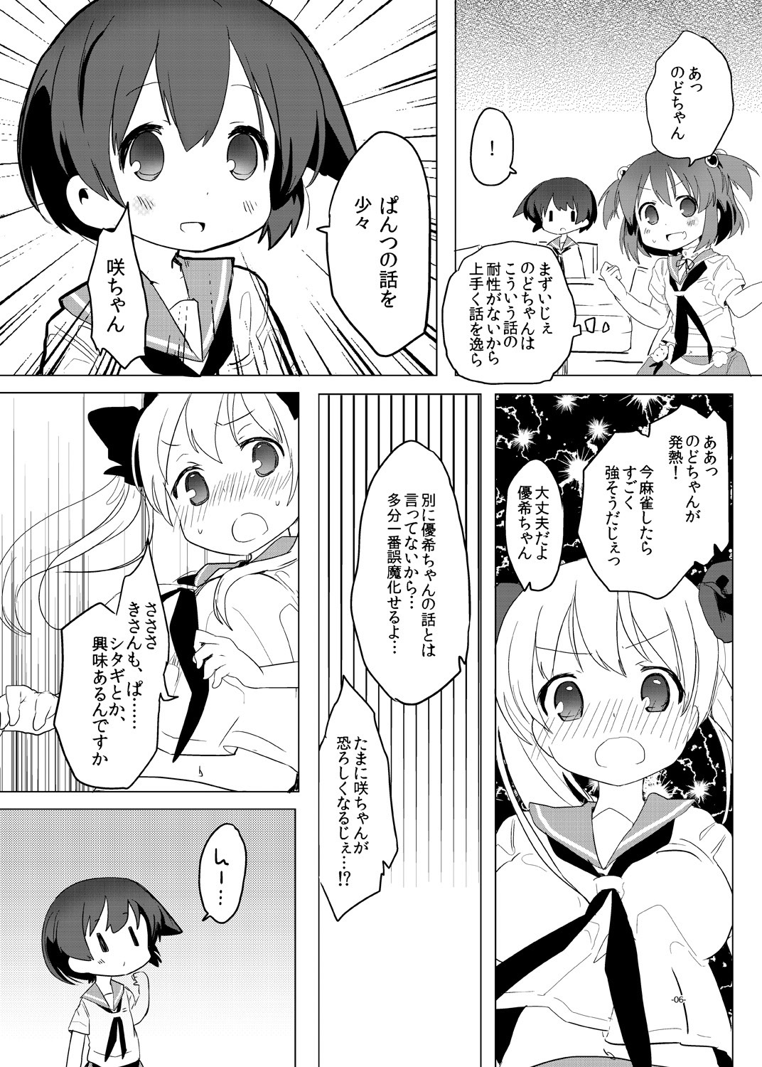 Hankotsu Seishin page 4 full