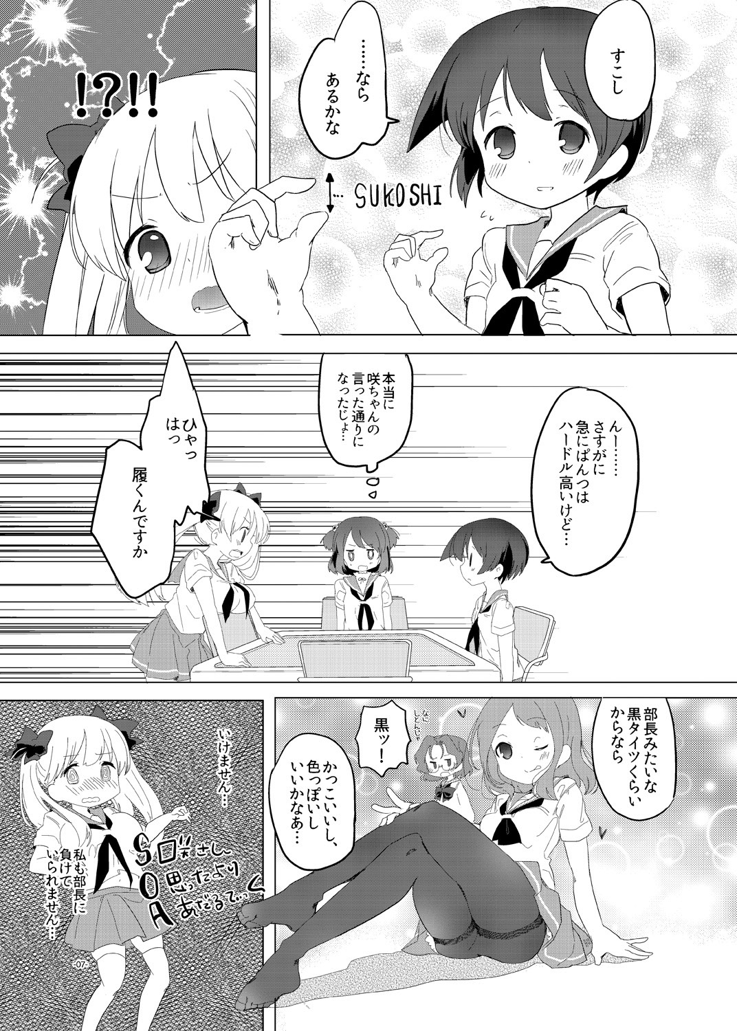 Hankotsu Seishin page 5 full