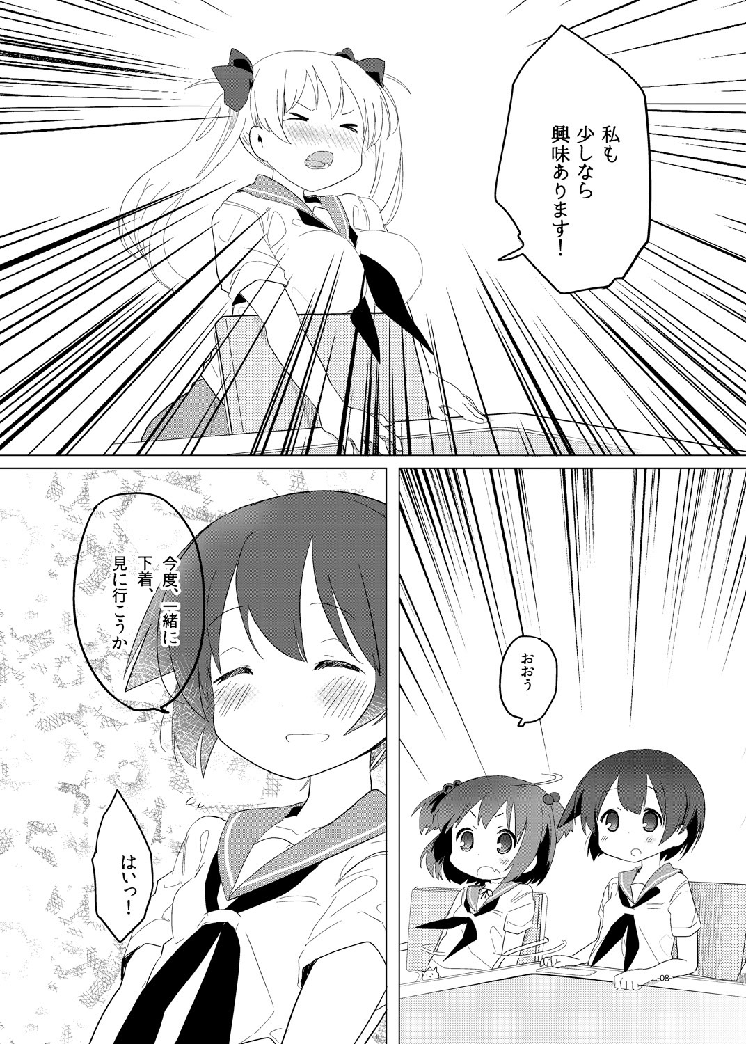 Hankotsu Seishin page 6 full