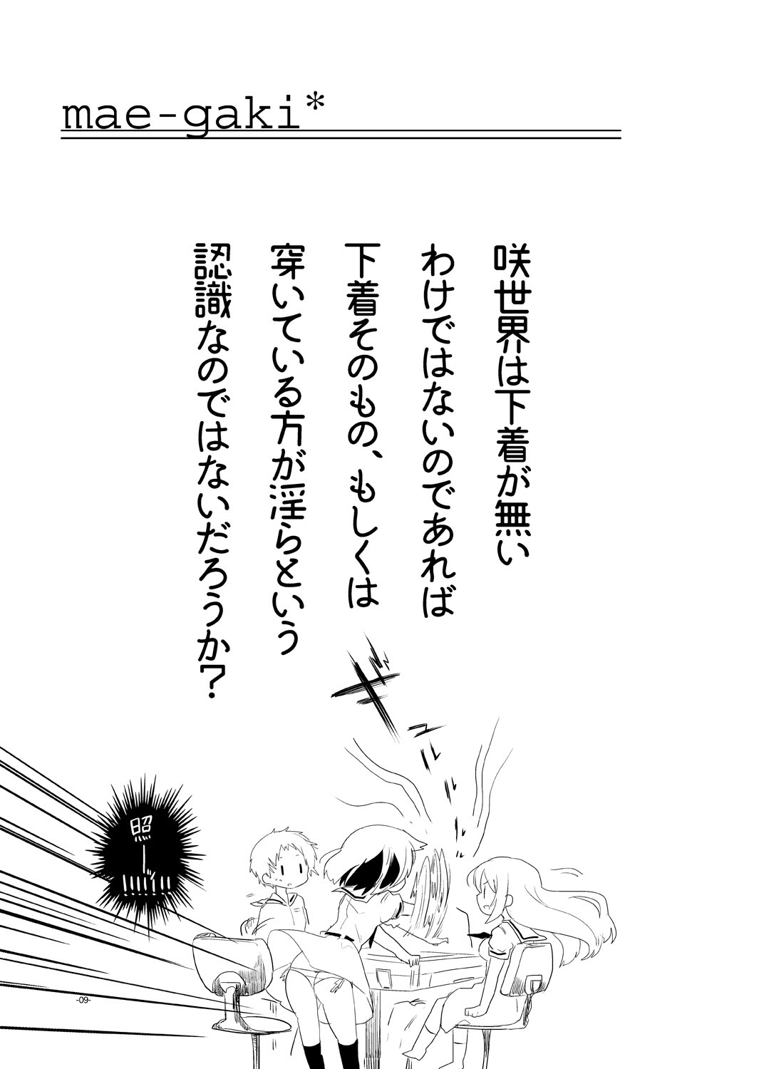 Hankotsu Seishin page 7 full