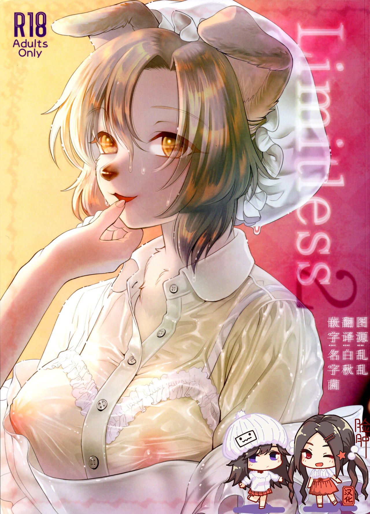 Limitless 2 page 1 full