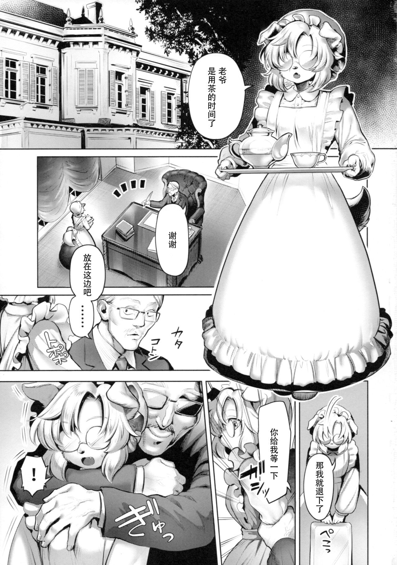 Limitless 2 page 3 full