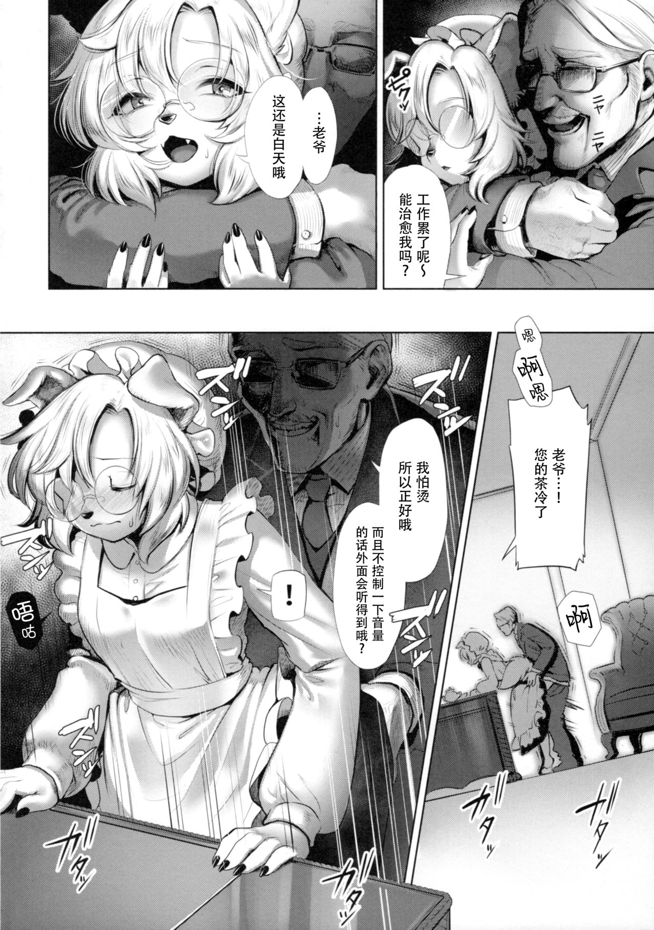 Limitless 2 page 4 full