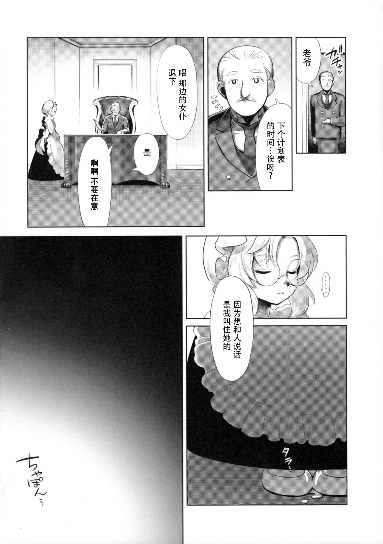 Limitless 2 page 6 full