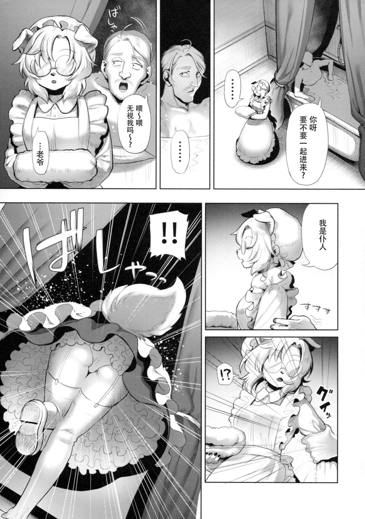 Limitless 2 page 7 full