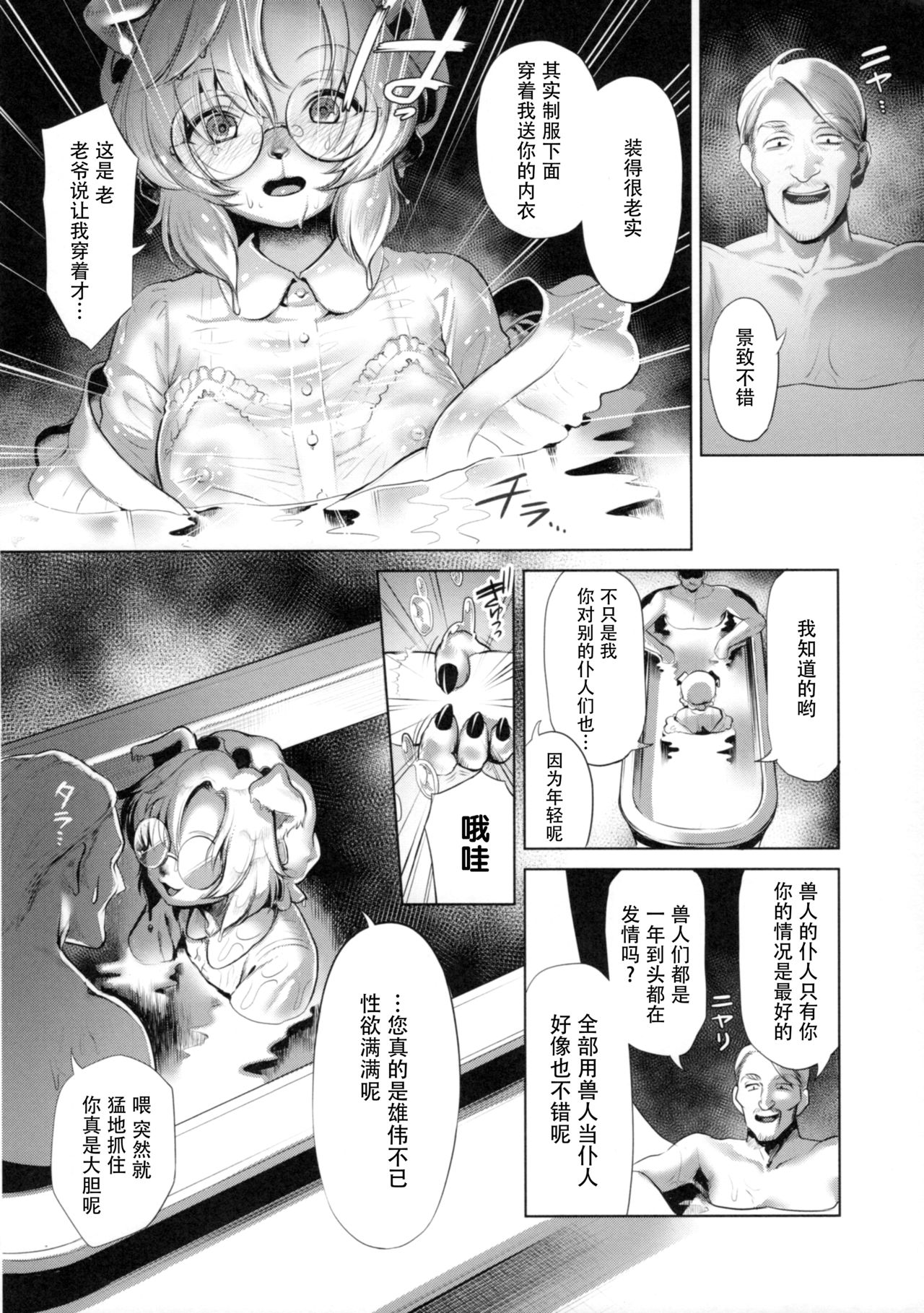 Limitless 2 page 8 full