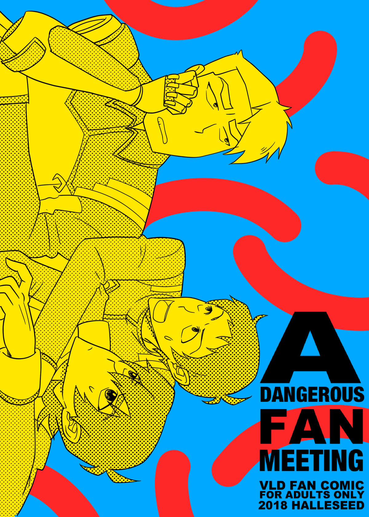 あぶないファンミーティング！ page 1 full