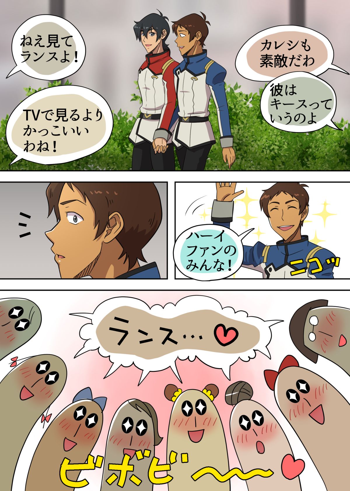 あぶないファンミーティング！ page 2 full