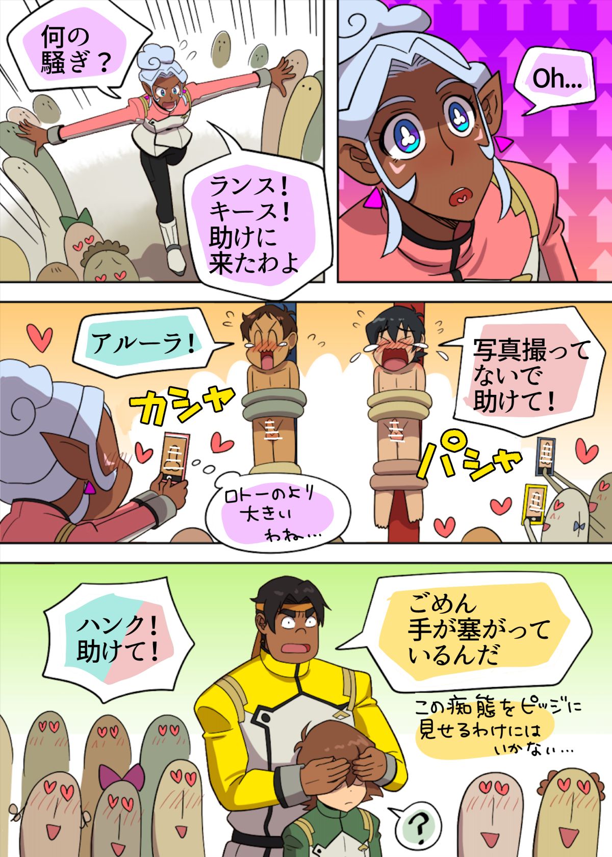 あぶないファンミーティング！ page 7 full