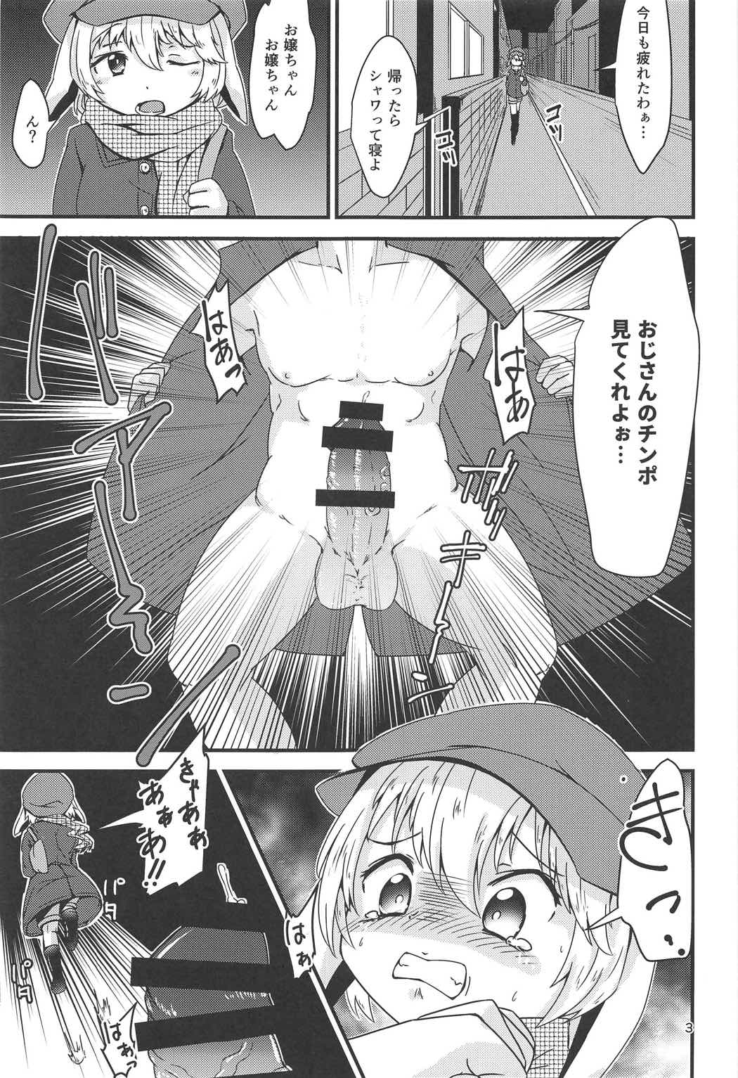 Dokidoki Roshutsu Ecchi Ringo-chan page 2 full