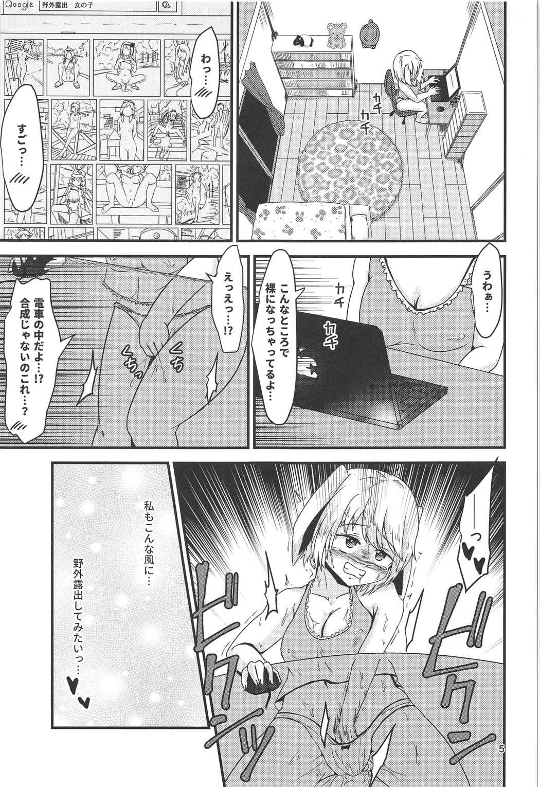 Dokidoki Roshutsu Ecchi Ringo-chan page 4 full