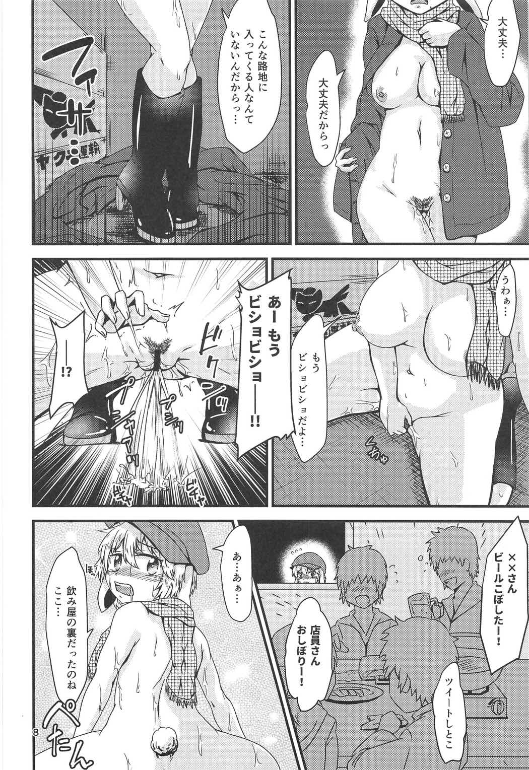 Dokidoki Roshutsu Ecchi Ringo-chan page 7 full