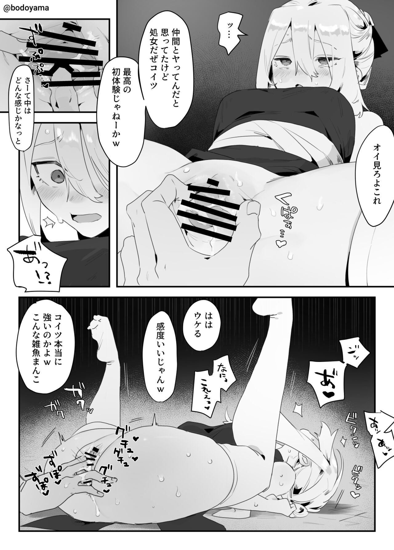 Senshi no Ko ga Shojo o Ubaware Onna ni Sareru Hanashi page 3 full