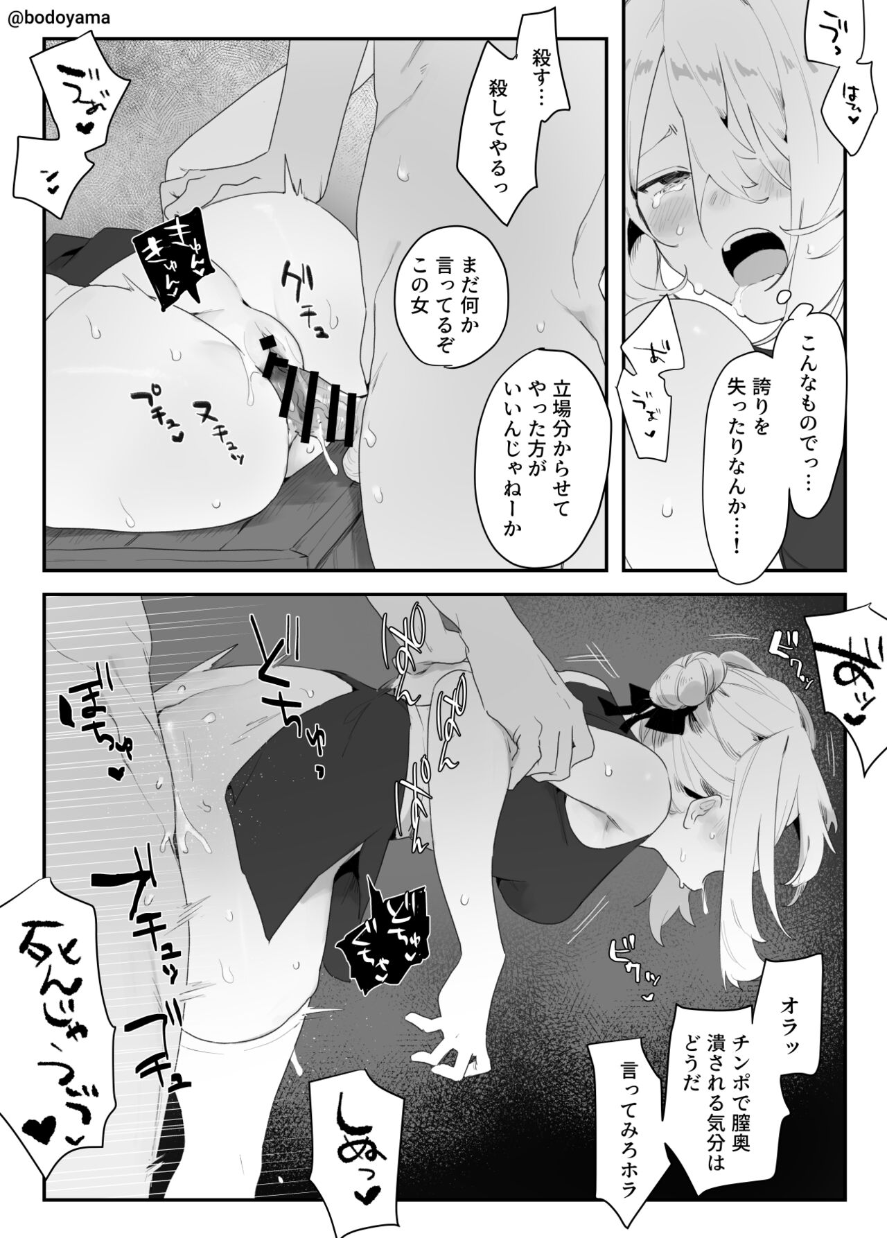 Senshi no Ko ga Shojo o Ubaware Onna ni Sareru Hanashi page 5 full