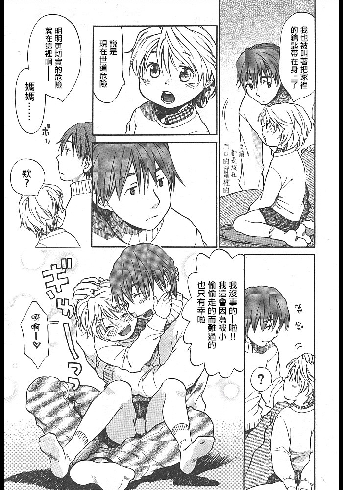 Sorairo | 空之色 page 3 full