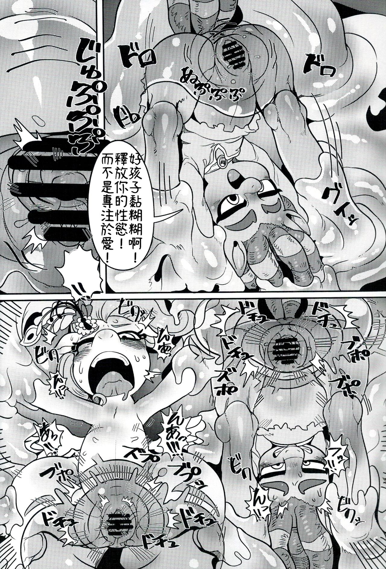Shinsetsu no Hachou page 7 full