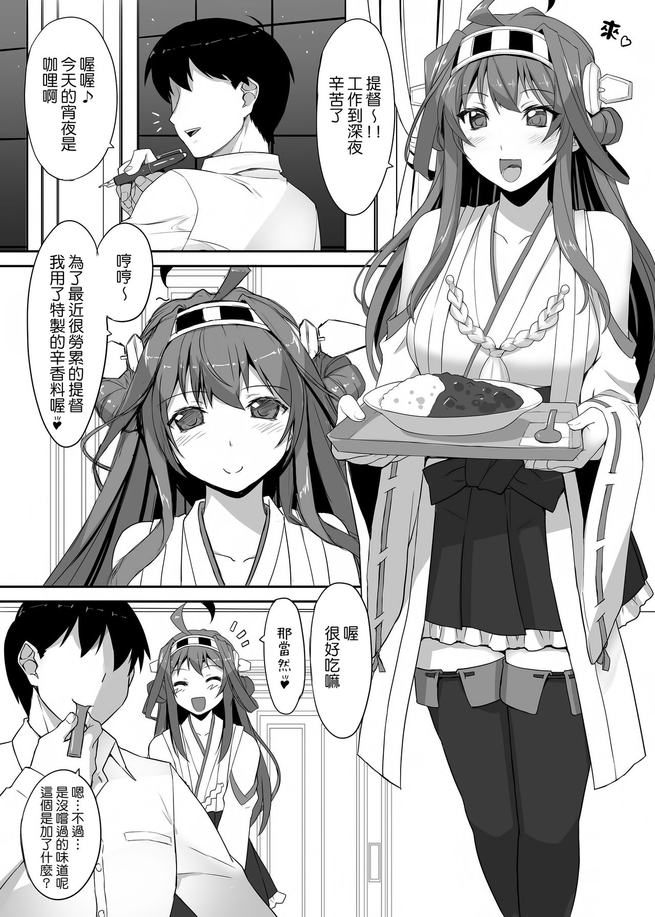 Daikinboshi page 3 full