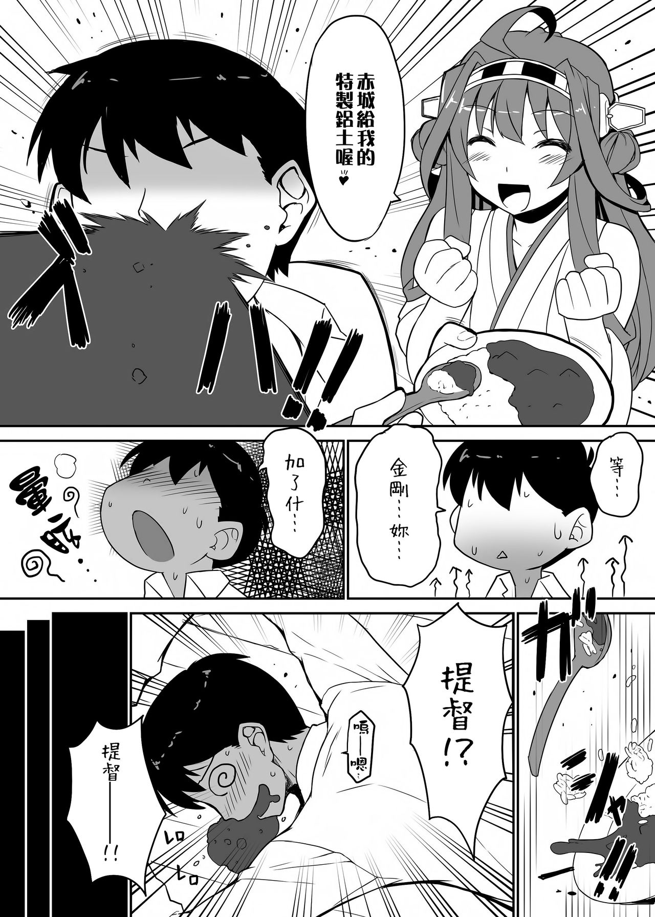 Daikinboshi page 4 full