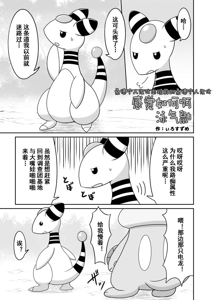 Dou Desu Ka Buizeru? page 1 full