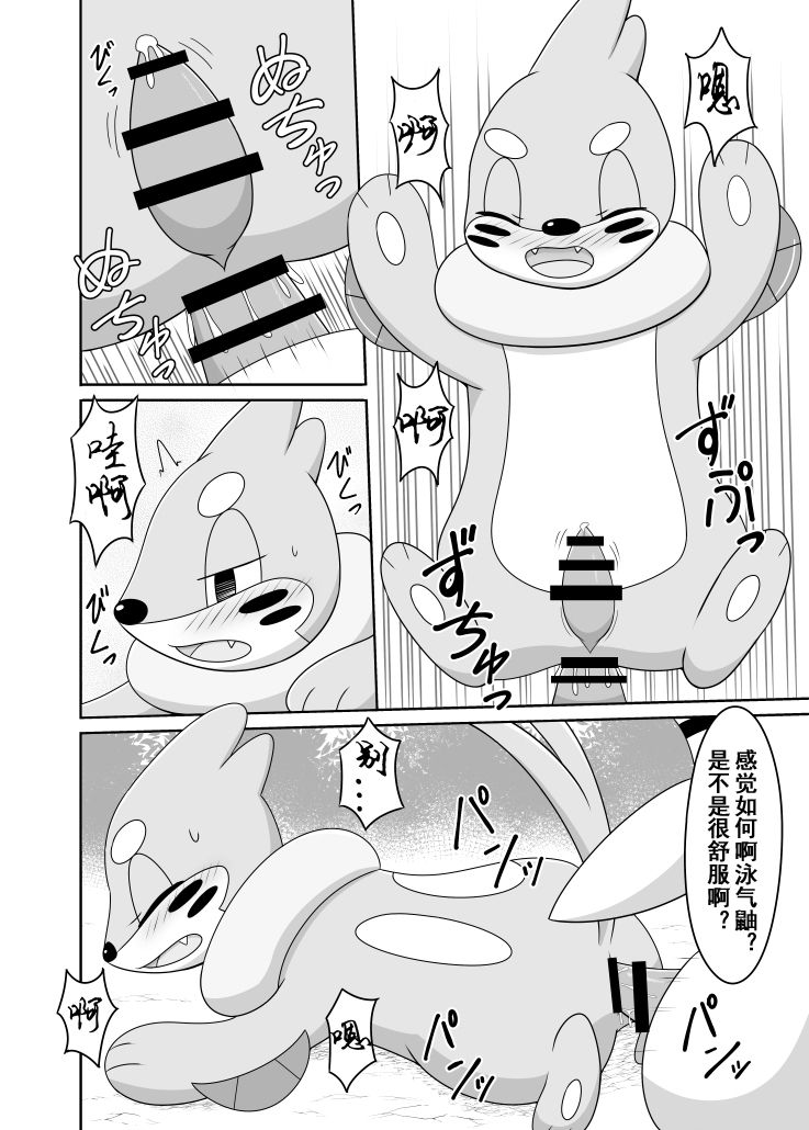 Dou Desu Ka Buizeru? page 5 full