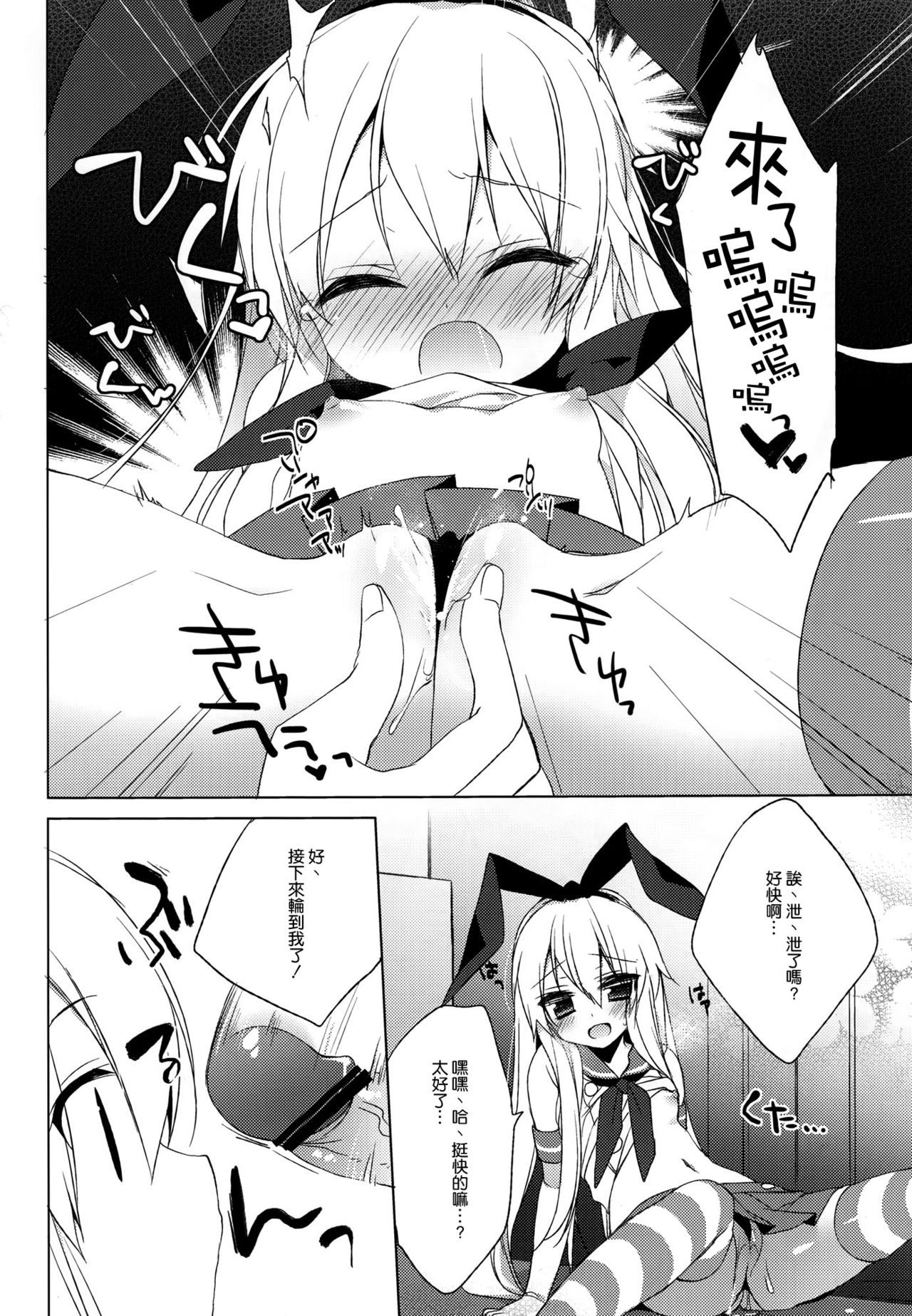 Teitoku mo Hayaitte Hontou desu ka!? page 9 full