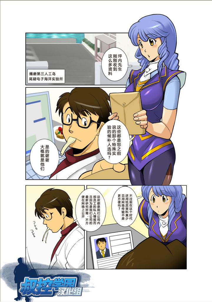 Kekka All Right! page 2 full