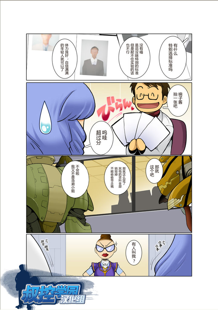 Kekka All Right! page 3 full