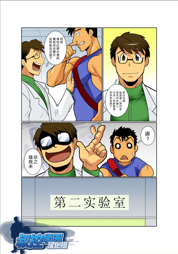 Kekka All Right! page 7 full