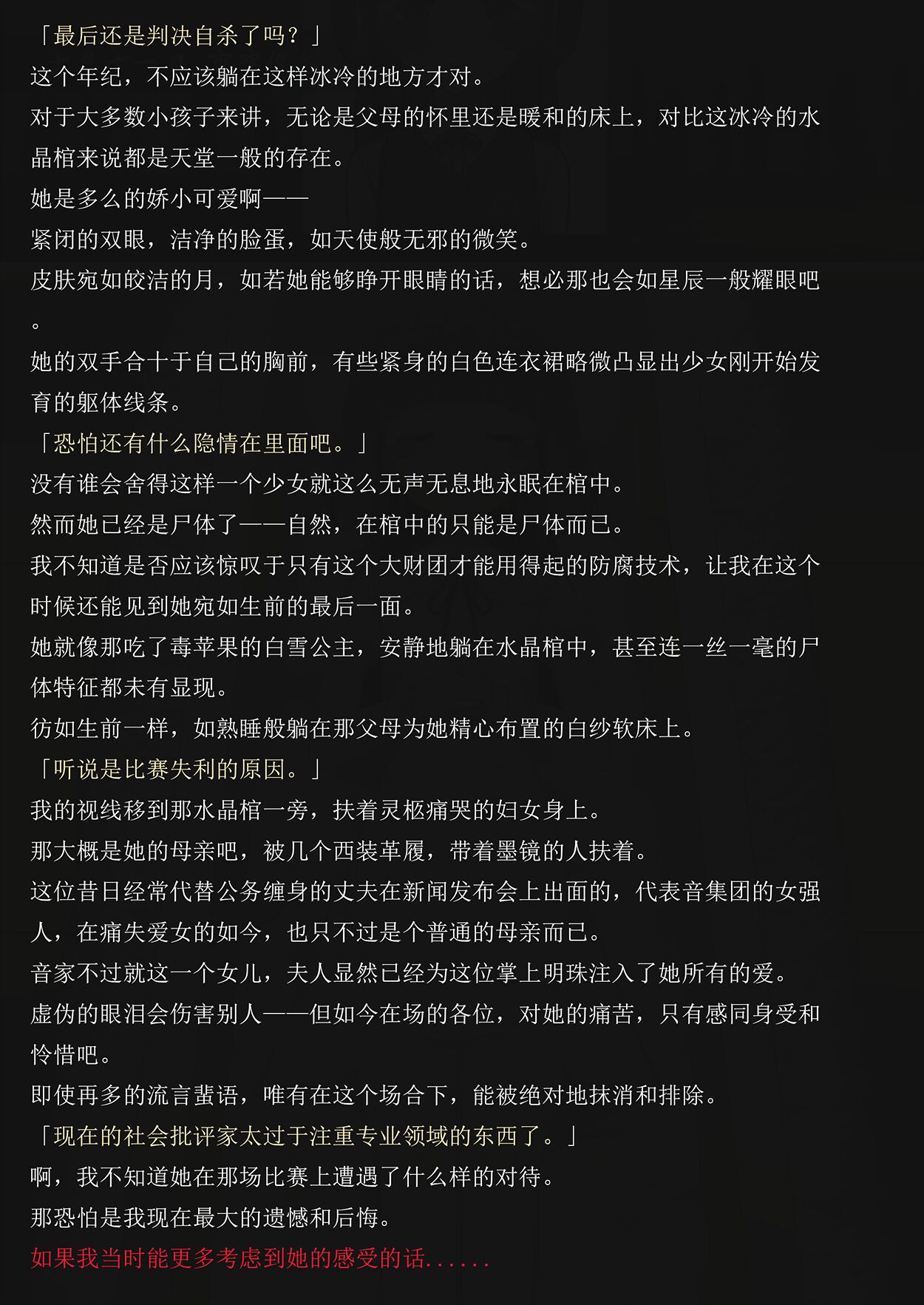 Lost in the Cold Dew Chapter 2 page 10 full