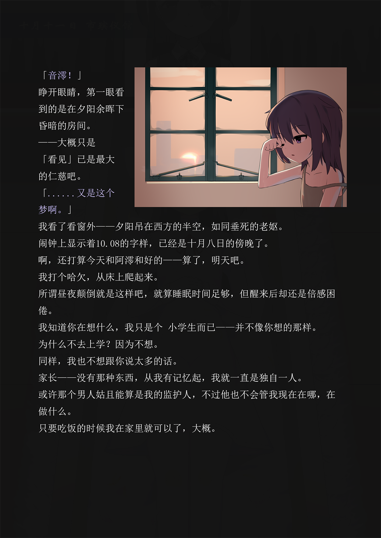 Lost in the Cold Dew Chapter 2 page 3 full