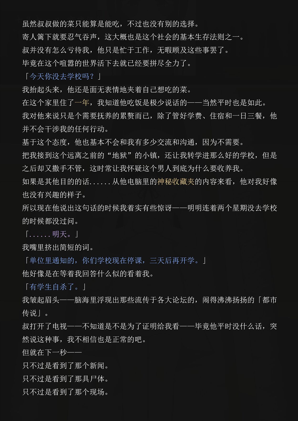 Lost in the Cold Dew Chapter 2 page 5 full