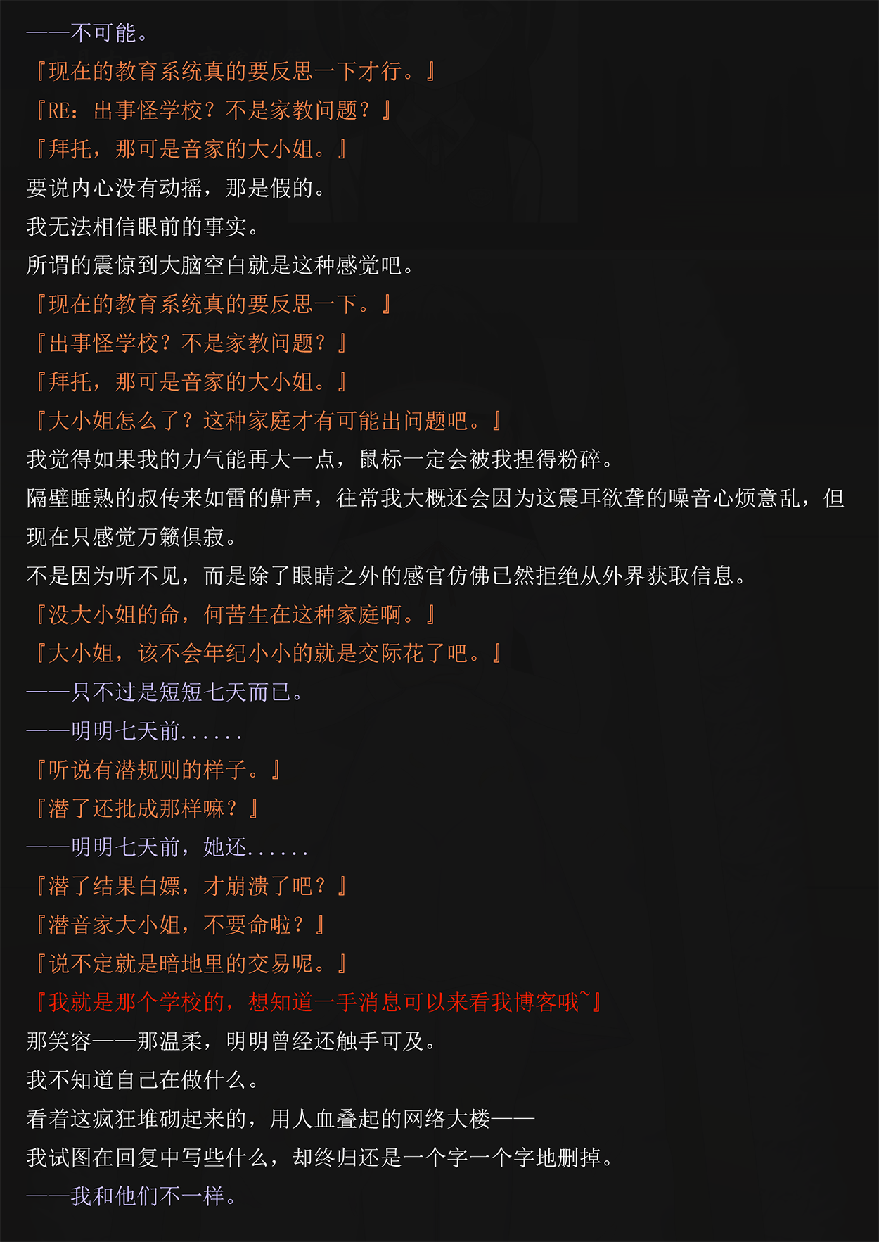 Lost in the Cold Dew Chapter 2 page 7 full