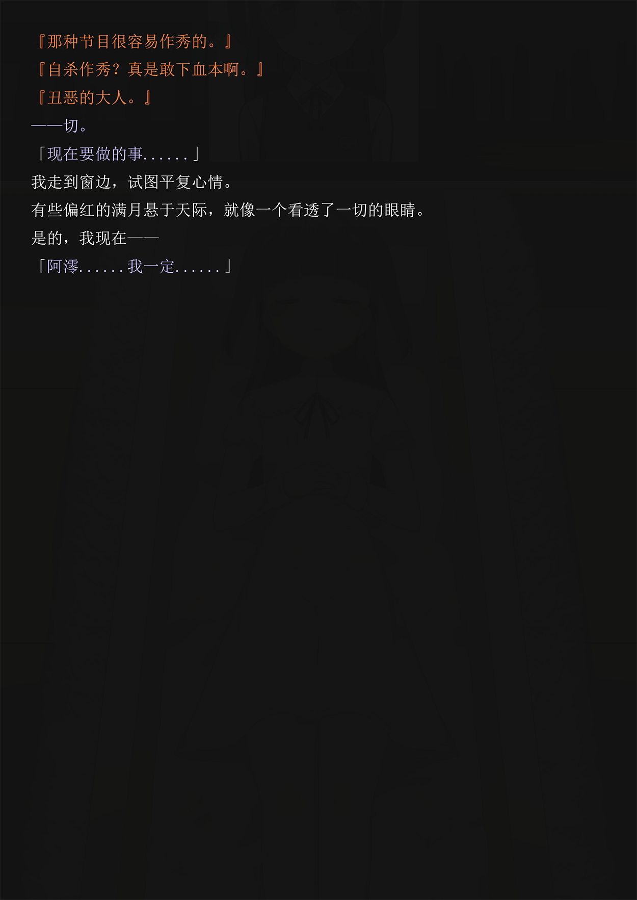 Lost in the Cold Dew Chapter 2 page 8 full